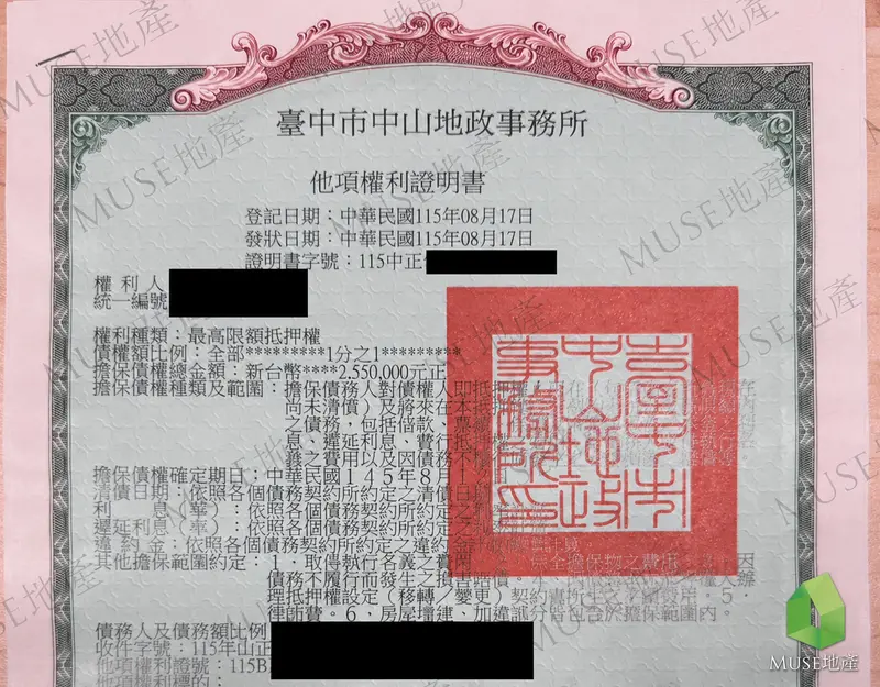 台中市北屯區電梯大樓二胎轉貸房屋二胎成功案例
