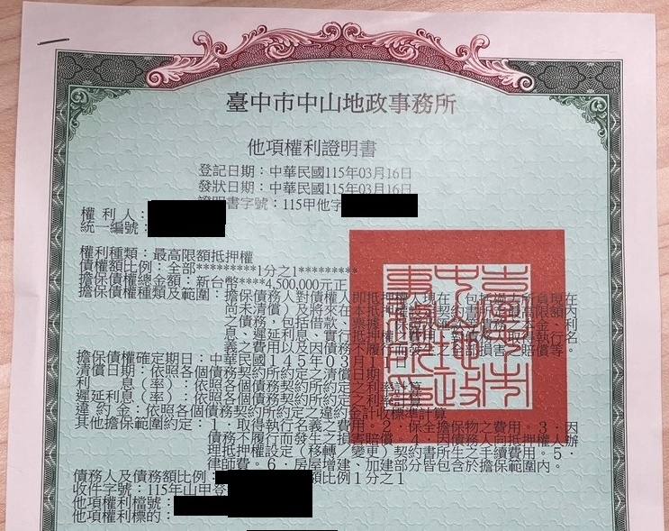 台中市外埔區透天工程週轉房屋二胎成功案例