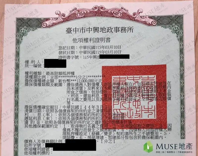 台中西屯透天房屋二胎成功案例