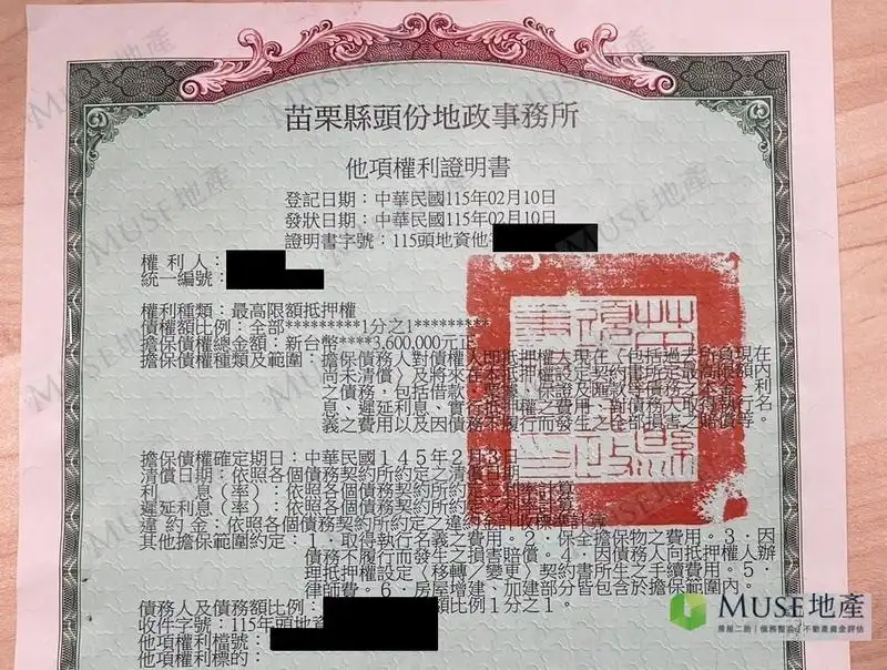 苗栗頭份電梯大樓房屋增貸房屋二胎成功案例