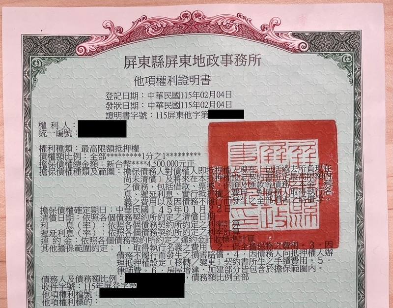 屏東縣屏東市電梯大樓資金周轉房屋二胎成功案例