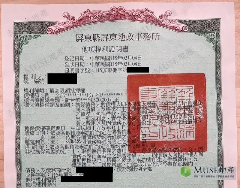 屏東市老公寓資金週轉房屋二胎成功案例