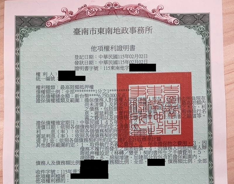台南南區透天二胎轉貸房屋二胎成功案例