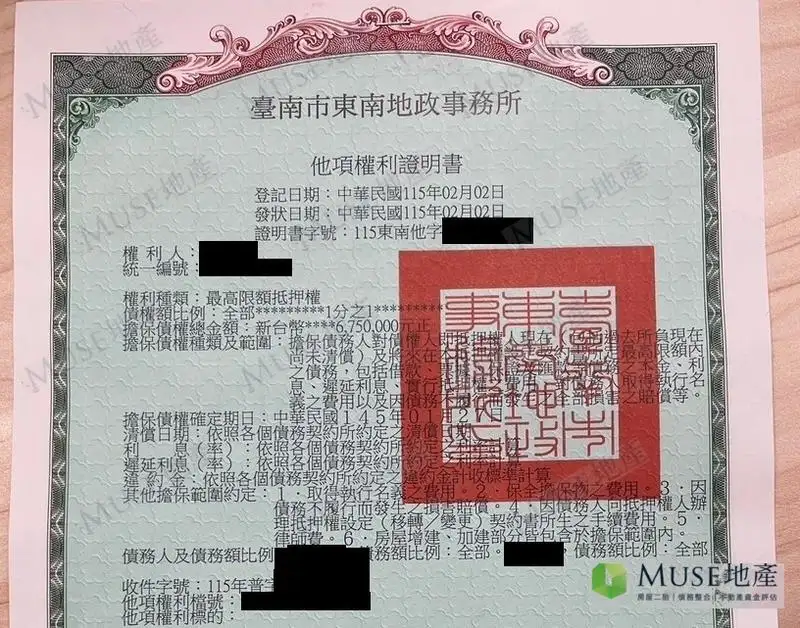 台南南區透天二胎轉貸房屋二胎成功案例