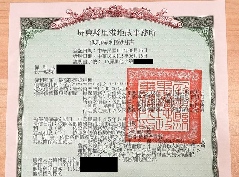 屏東縣里港鄉透天負債整合房屋二胎成功案例