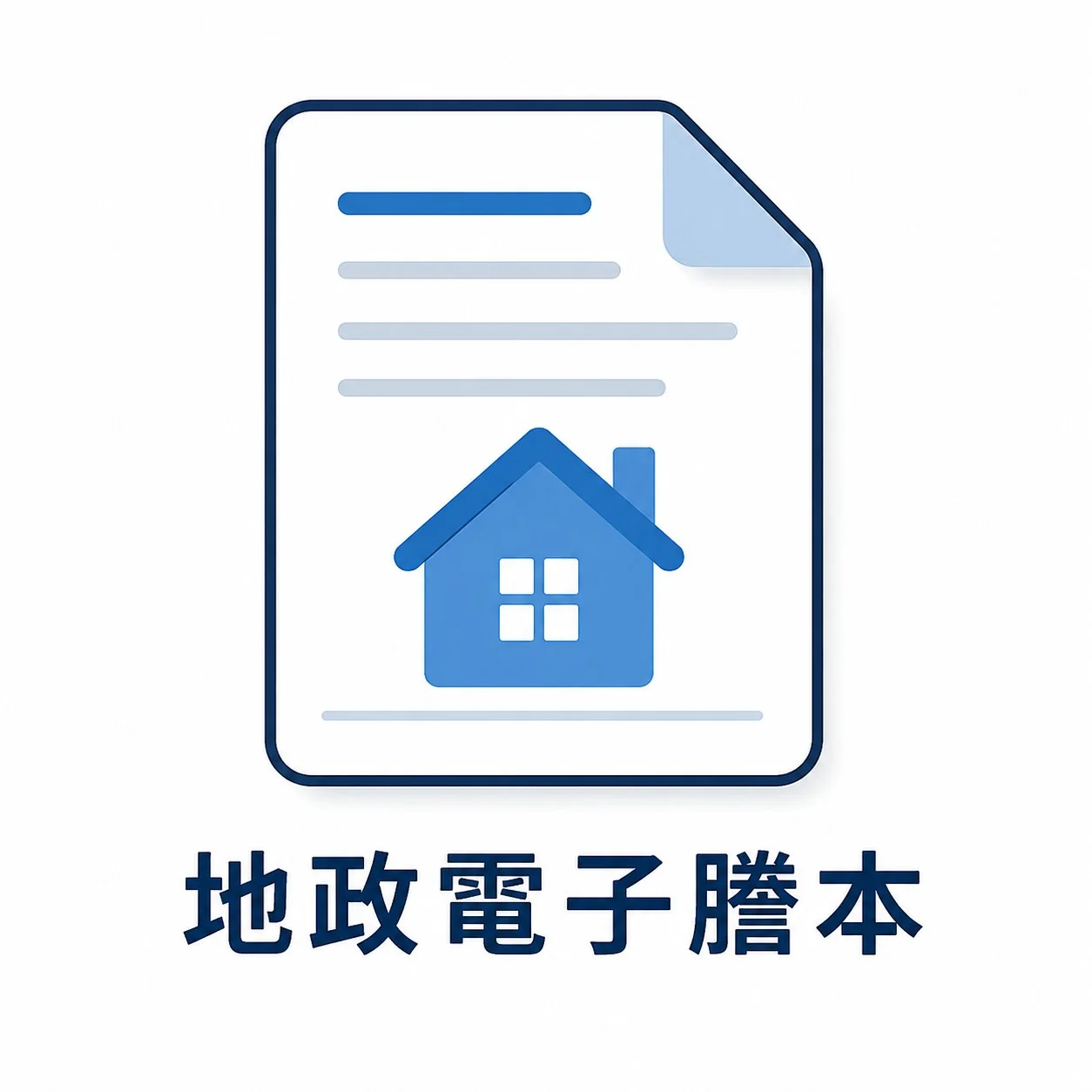 土地使用分區查詢